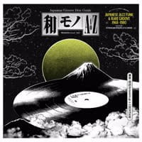 Various - Wamono A to Z Vol. I - Japanese Funk