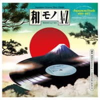 Various - Wamono A to Z Vol. II - Japanese Funk