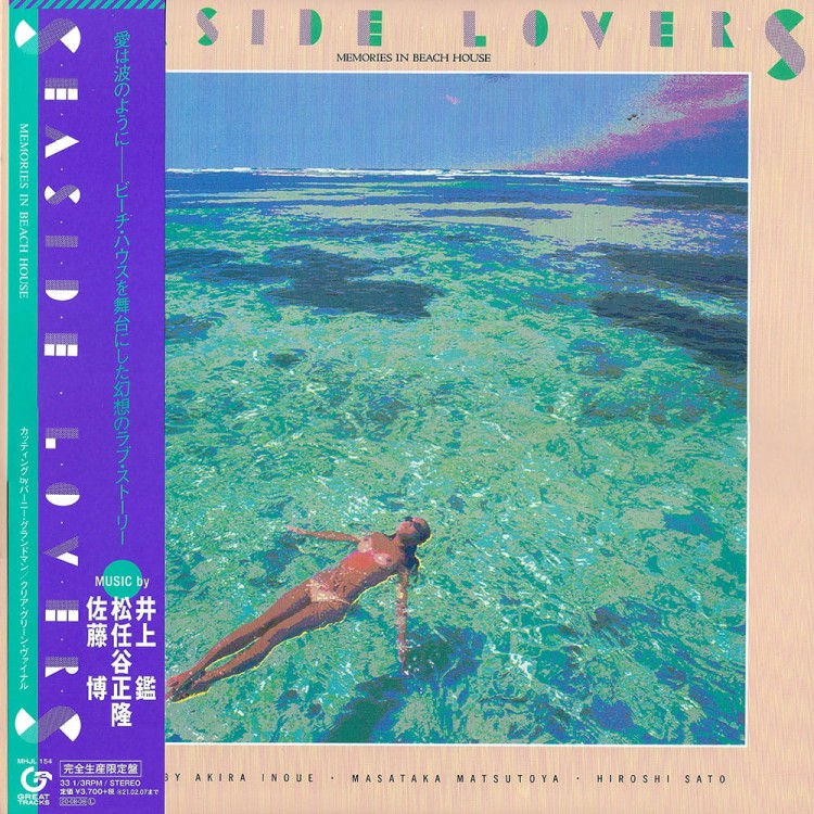 Masataka Matsutoya - Memories In Beach House