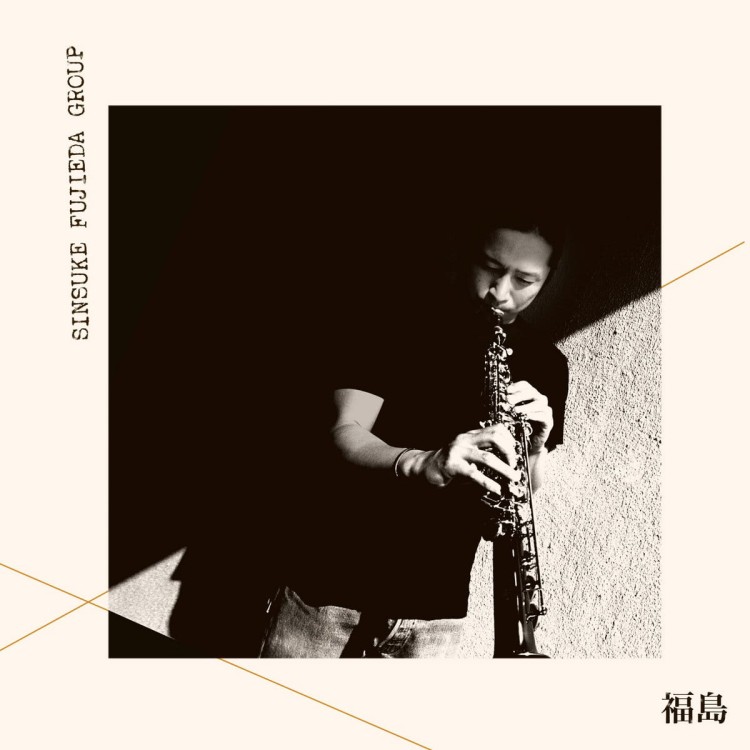 Sinsuke Fujieda Group - Fukushima [JP 25']