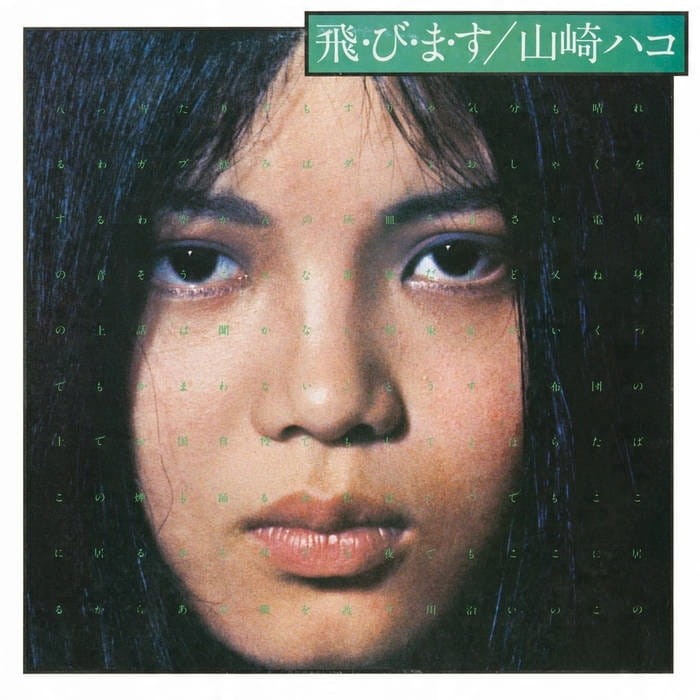 Hako Yamasaki -Tobimasu