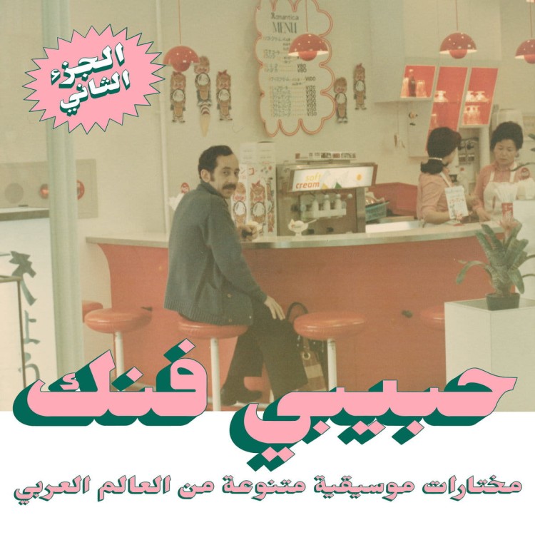 Various -  An Eclectic Selection Of Music vol. 2
