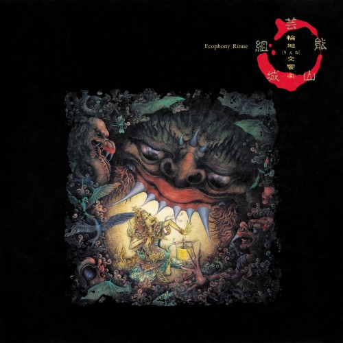 Geinoh Yamashirogumi - Ecophony Rinne