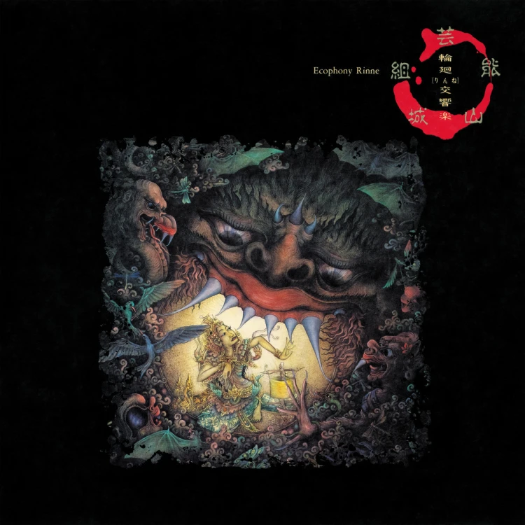 Geinoh Yamashirogumi - Ecophony Rinne