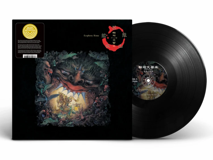 Geinoh Yamashirogumi - Ecophony Rinne