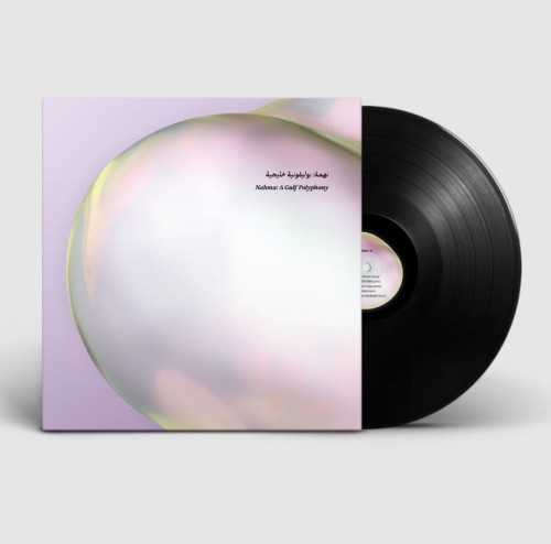 Various – Nahma : A Gulf Polyphony