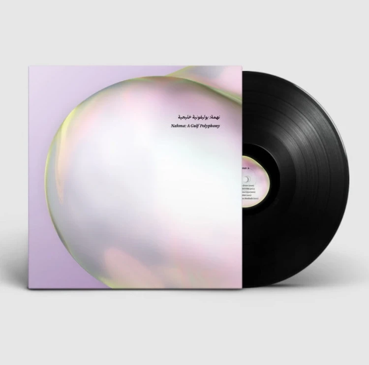 Various – Nahma : A Gulf Polyphony
