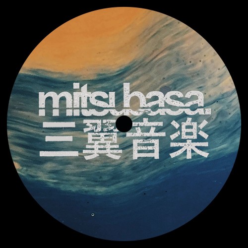 Benales - Tides EP