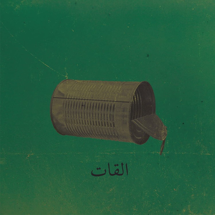 El Khat – Albat Alawi Op.99