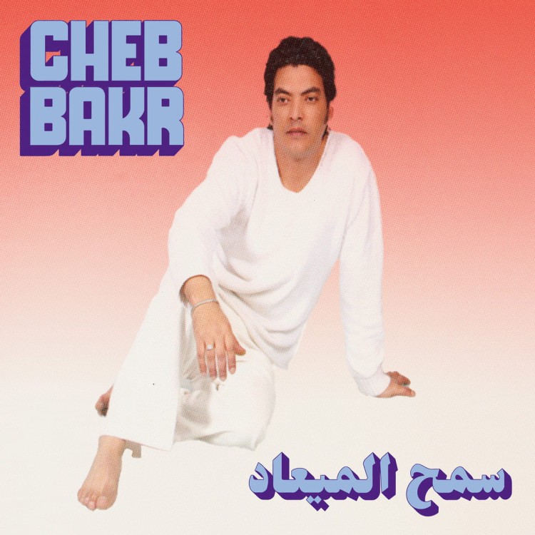 Cheb Bakr - Samh Almea'ad / Rjan Lamta 7"